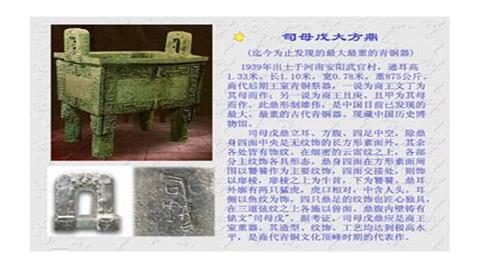 图片司母戊大方鼎