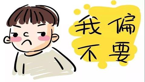 图片青春期叛逆心理