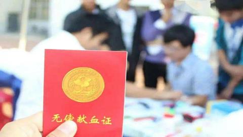 图片义务献血