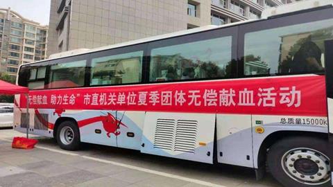 图片流动献血车