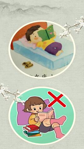 图片不要躺卧看书