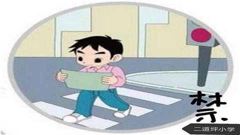图片不要走路看书