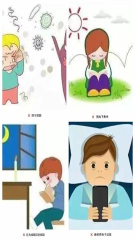 图片养成良好的用眼卫生习惯