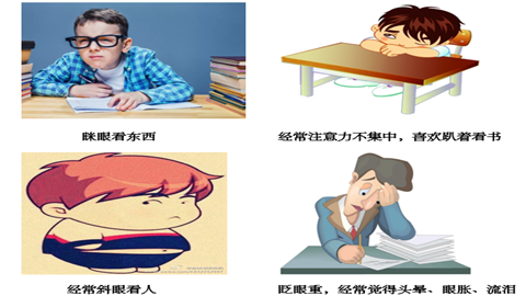 图片养成良好的用眼卫生习惯