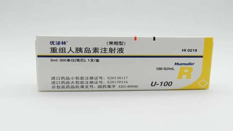 图片注射用的胰岛素