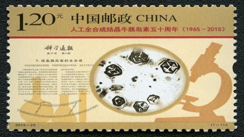 图片人工合成胰岛素