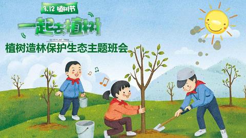图片植树造林