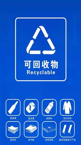图片生活垃圾中有许多可再利用的物品