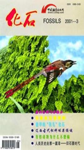 图片生物进化研究新证据的报道