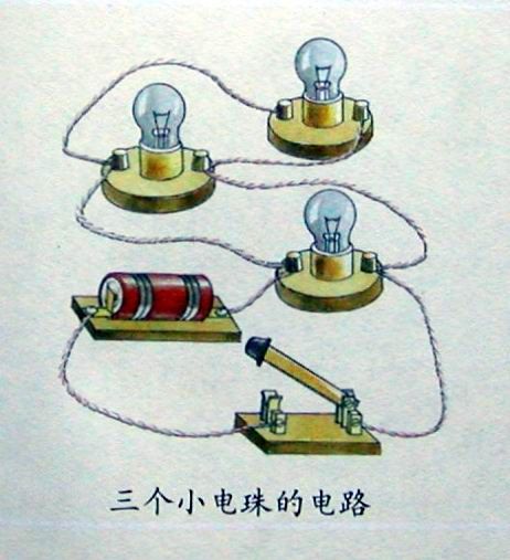 图片14三灯并联