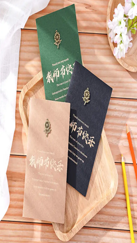 图片教师节快乐