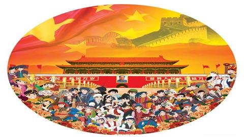 图片祖国大家庭