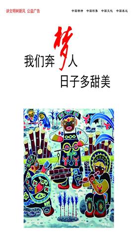 图片我们奔梦人，日子多甜美