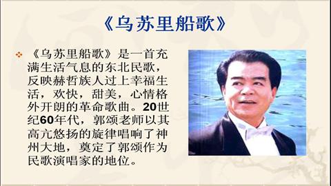 图片乌苏里船歌