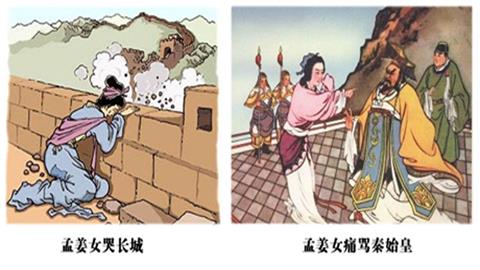 图片孟姜女哭长城