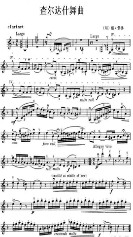 图片查尔达什舞曲