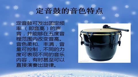 图片定音鼓的音色特点