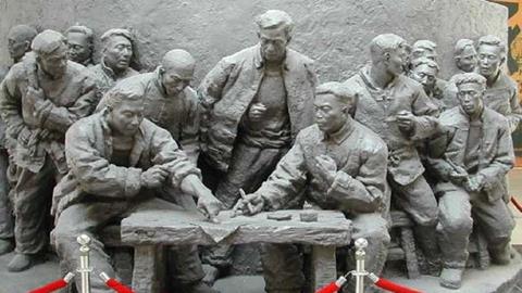 图片十八位农民按红手印雕塑