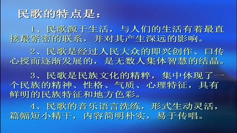 图片民歌特点