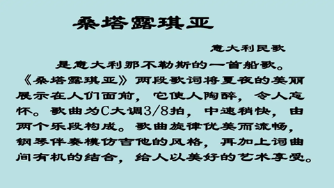 图片桑塔露琪亚内容