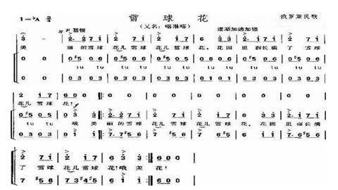 图片卡林卡简谱