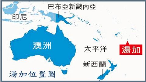 图片汤加位置图