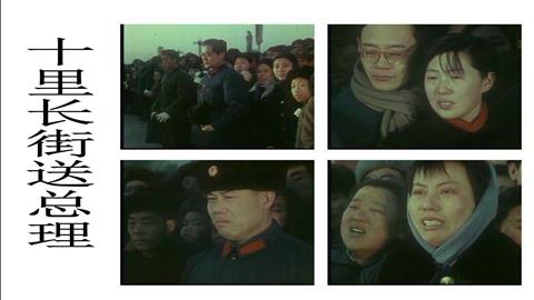 图片十里长街送总理
