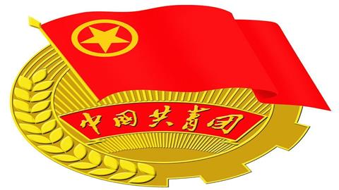 图片共青团团徽