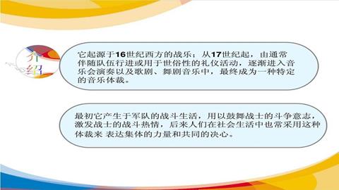 图片进行曲简介