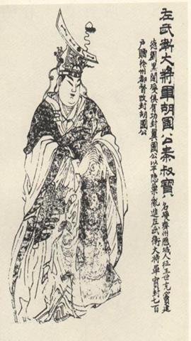 图片秦琼题跋像