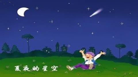 图片夏夜的星空