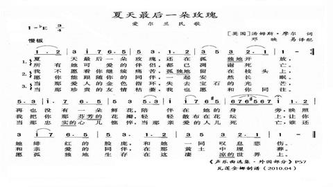 图片简谱——邓映易译配