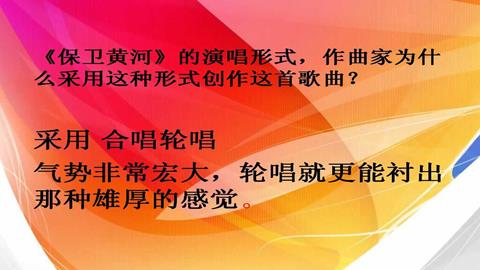 图片《保卫黄河》思考题及答案