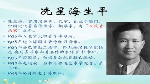 图片冼星海生平