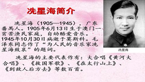 图片冼星海简介
