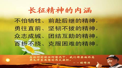 图片长征精神