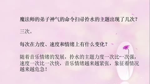 图片《小巫师》问题简答