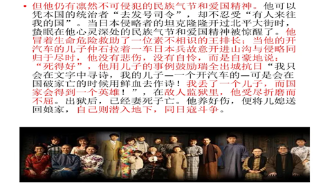 图片《四世同堂》的背景材料