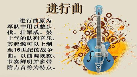 图片进行曲介绍