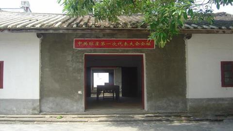 图片琼崖革命旧址