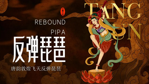 图片反弹琵琶介绍