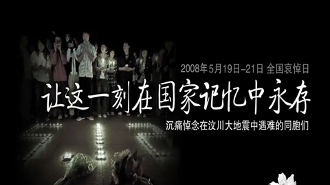 图片雅安地震—充满爱的赈灾歌曲