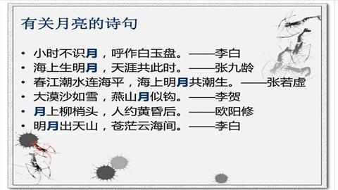 图片有关月亮的诗句