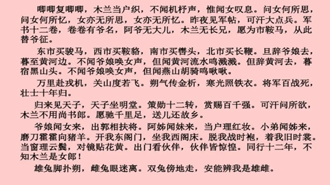 图片关于花木兰的诗词