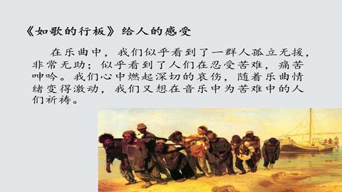 图片《如歌的行板》给人的感受