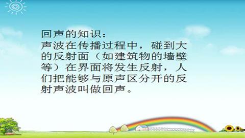 图片回声的知识