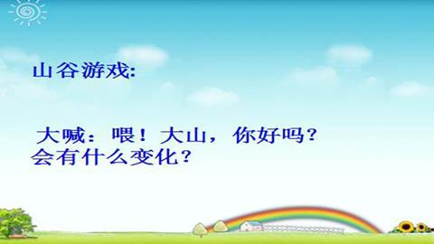 图片山谷游戏—有回声吗