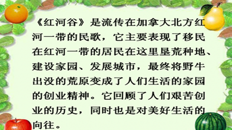 红河谷简介