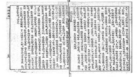 时调新曲载无锡景曲词2