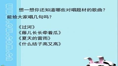 小放牛课堂小问题